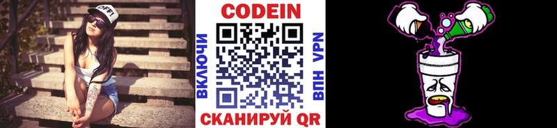 Codein Purple Drank Переславль-Залесский
