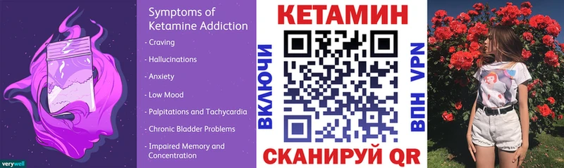 КЕТАМИН VHQ  Переславль-Залесский 
