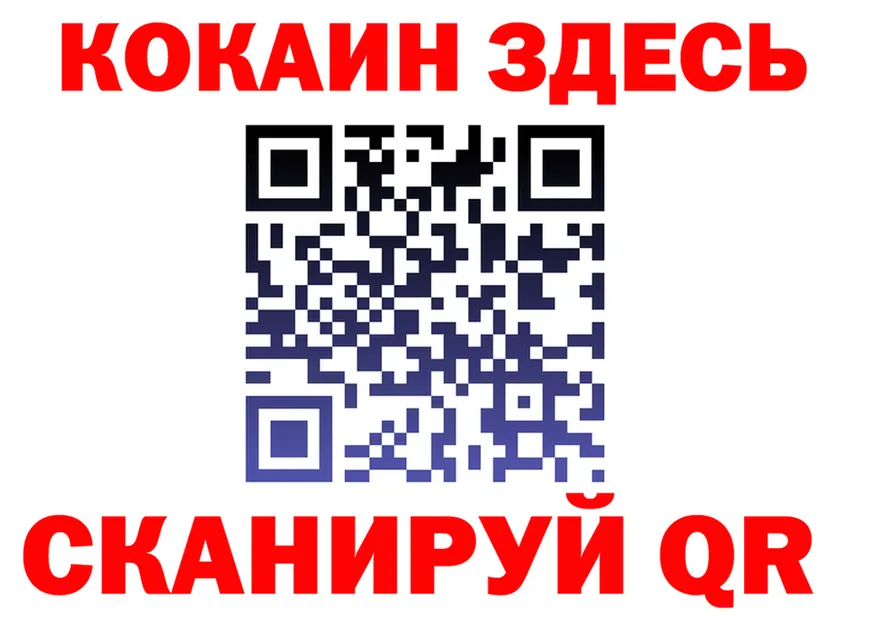 Cocaine VHQ зеркало площадка мега Переславль-Залесский